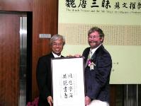 Mr So Man-kow, President of Ming Society presenting souvenir to Dr Colin Storey, University Librarian